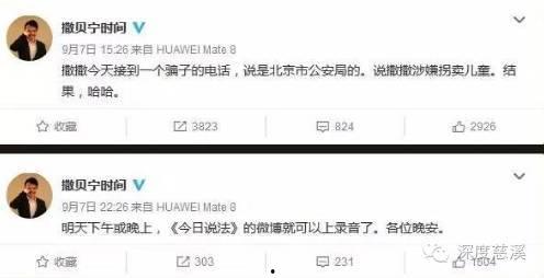 天全搞笑电话录音