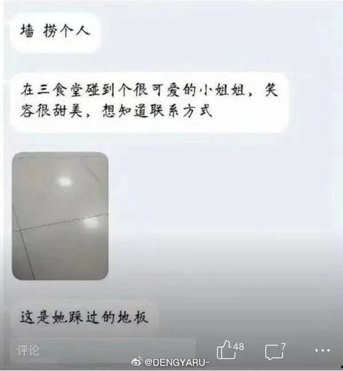 娱乐吃瓜酱表白墙,甜蜜瞬间，见证爱情花开