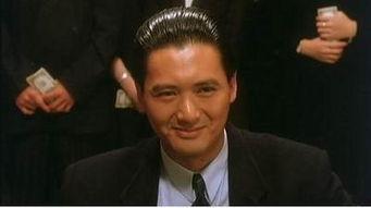 周润发赌神图片